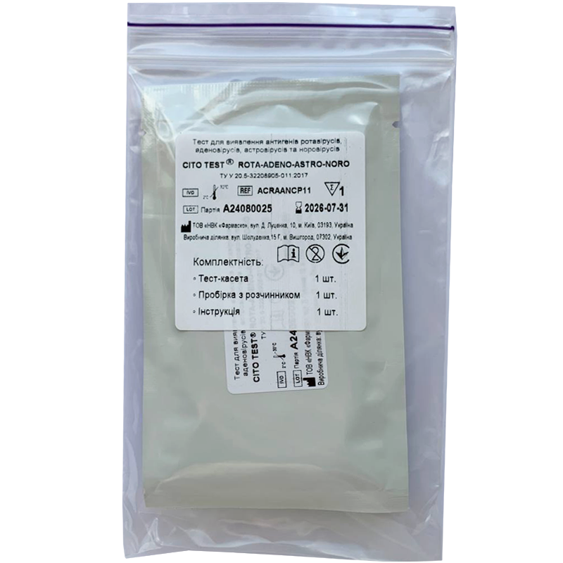 Тест для виявлення антигенів ротавірусів, аденовірусів, астровірусів, норовірусів CITO TEST ROTA-ADENO-ASTRO-NORO